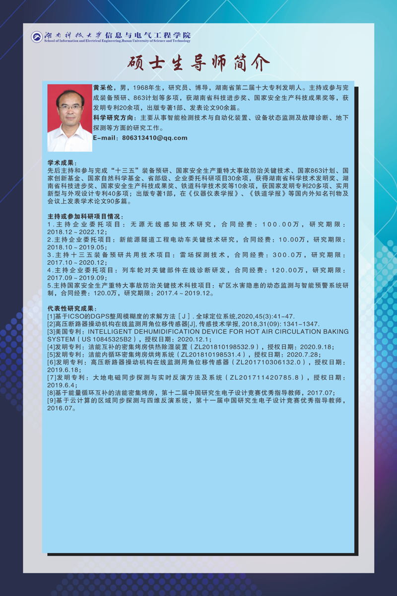 08350ae7e95d4881bbfd177307324c38.jpg 9科研项目已修改_副本.jpg