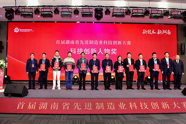 18adc531710248478dfd8c976c208685.jpg 颁奖现场.jpg