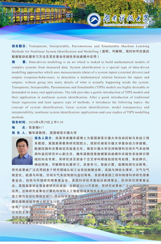必赢626net入口首页 海报(1).jpg