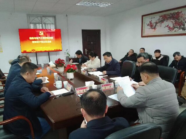 c819fc006f4346389c24862fccd14cef.jpg 2024年度院领导班子民主生活会2.jpg